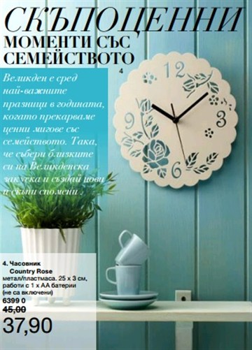 AVON часовник